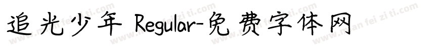 追光少年 Regular字体转换